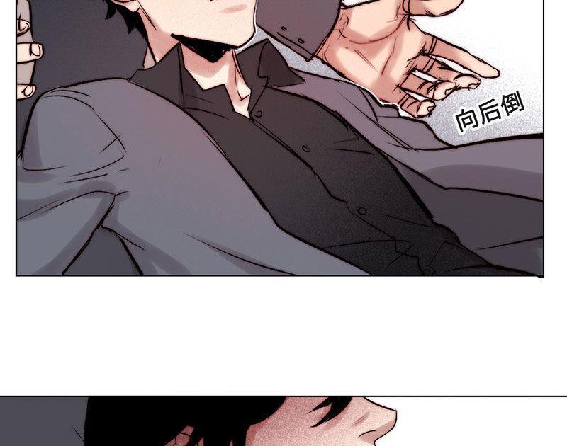 《契约型关系》第29话 第7页