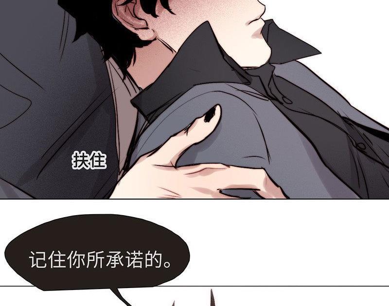 《契约型关系》第29话 第8页