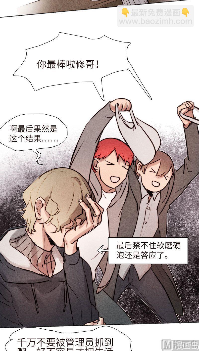 《契约型关系》第28话 02 第11页