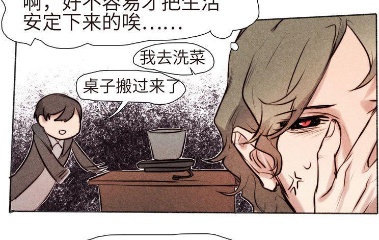 《契约型关系》第28话 02 第12页