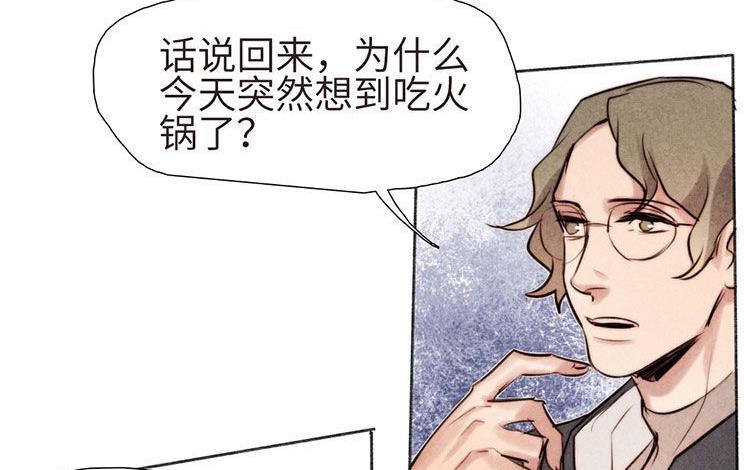 《契约型关系》第28话 02 第13页