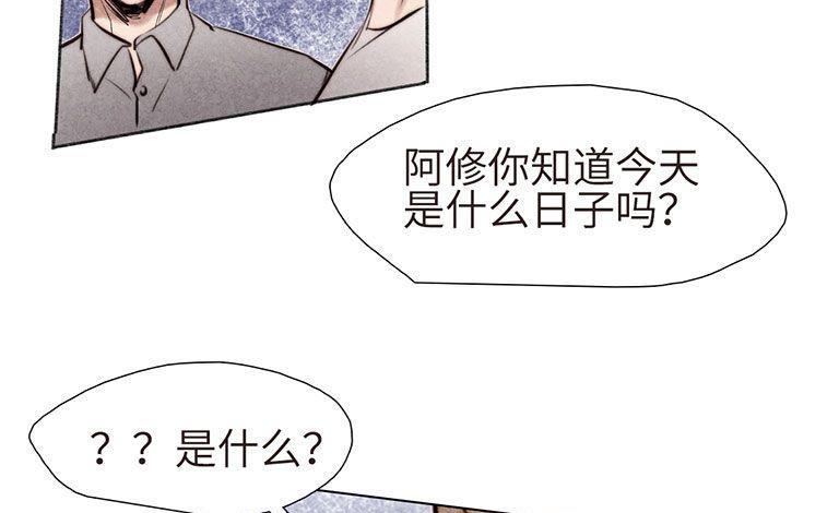 《契约型关系》第28话 02 第15页