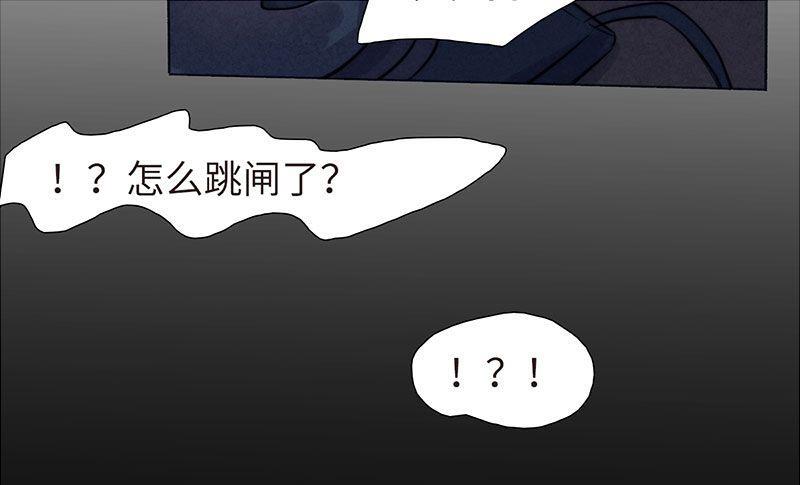 《契约型关系》第28话 02 第19页