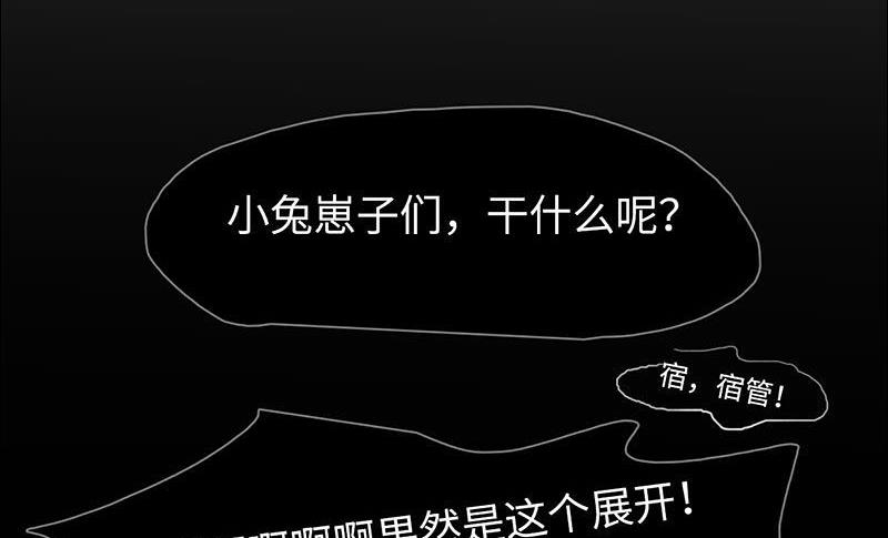 《契约型关系》第28话 02 第20页