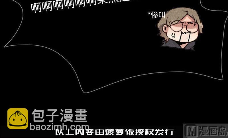 《契约型关系》第28话 02 第21页