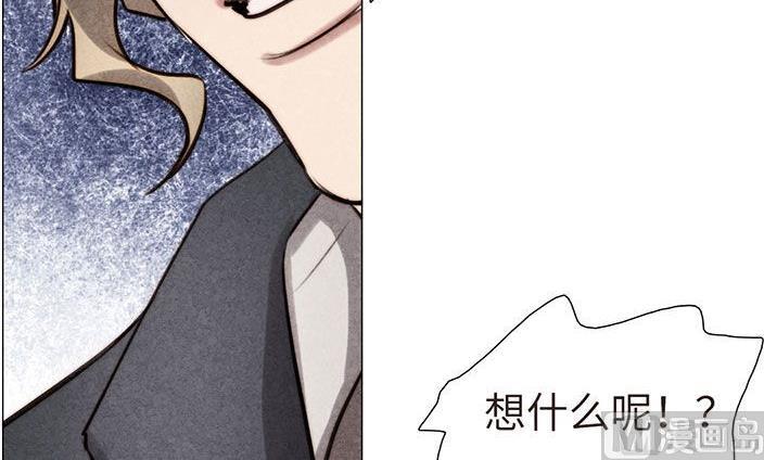 《契约型关系》第28话 02 第4页