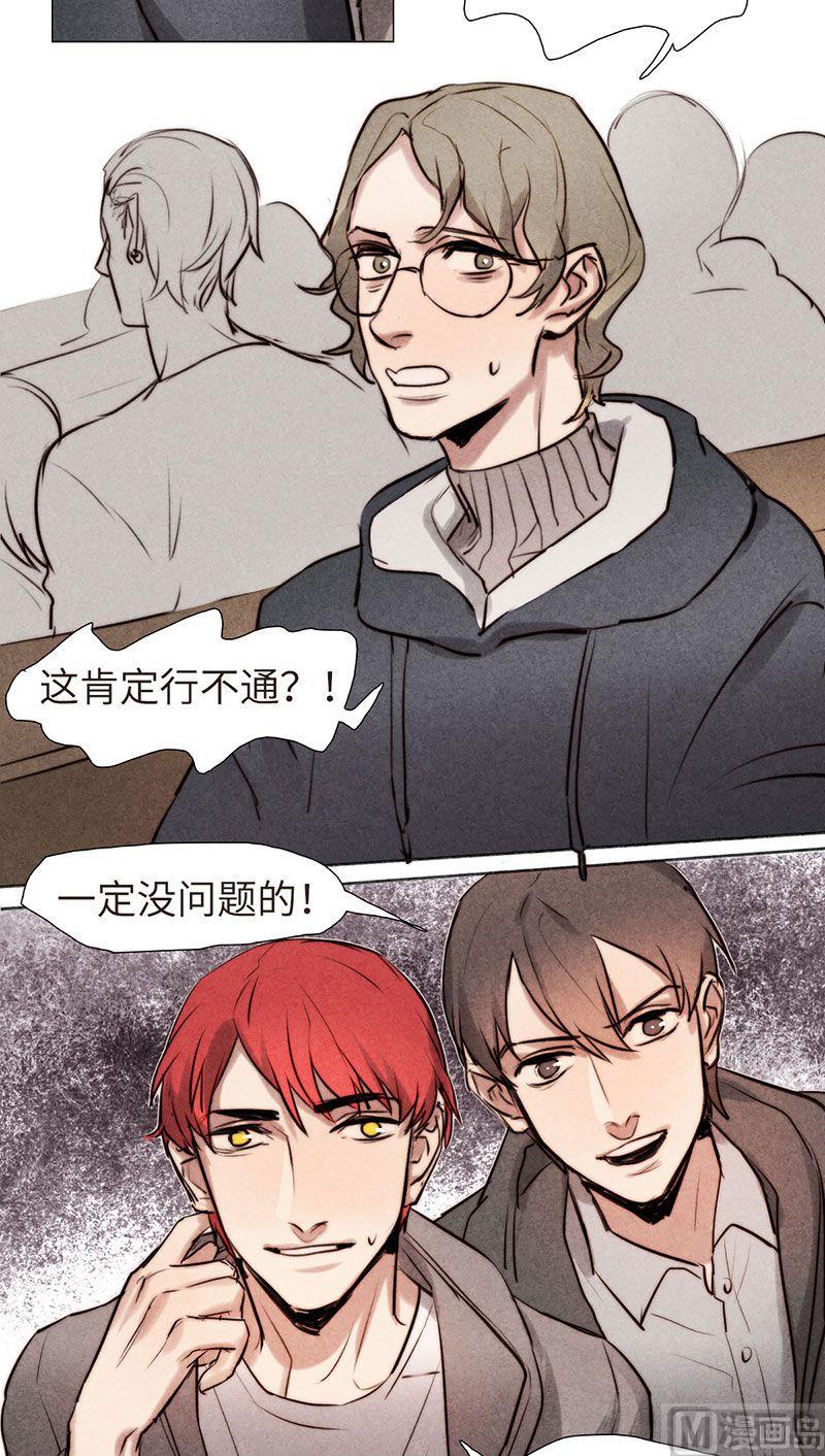 《契约型关系》第28话 02 第5页