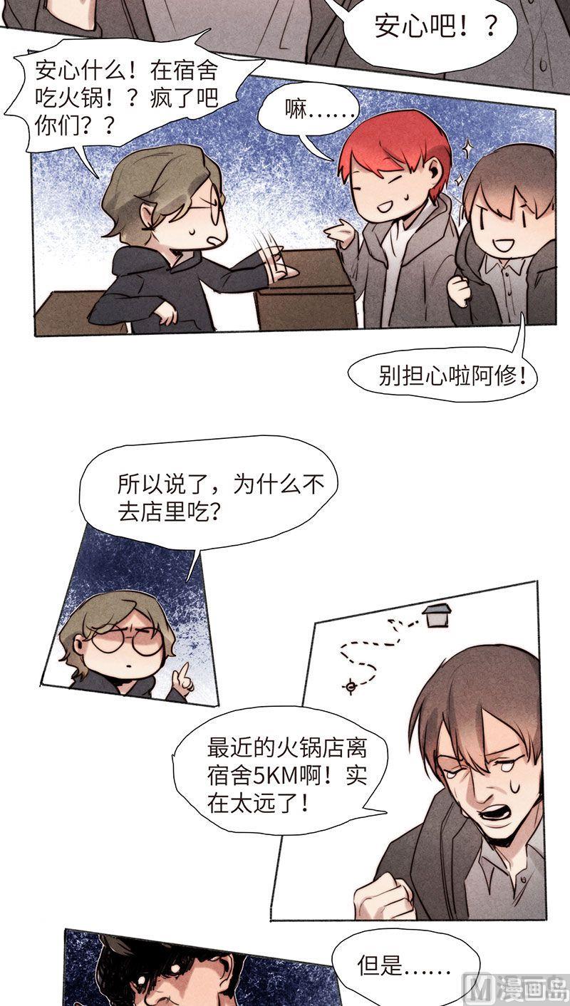 《契约型关系》第28话 02 第6页
