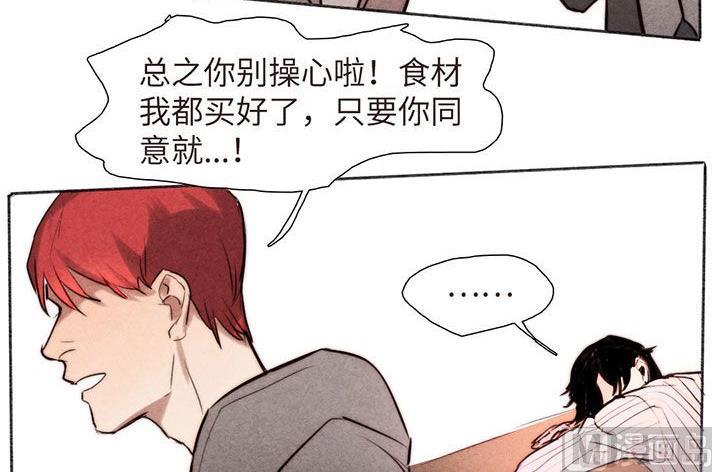 《契约型关系》第28话 02 第9页