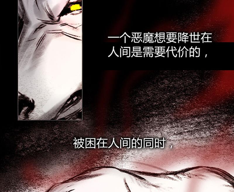 《契约型关系》030 第11页