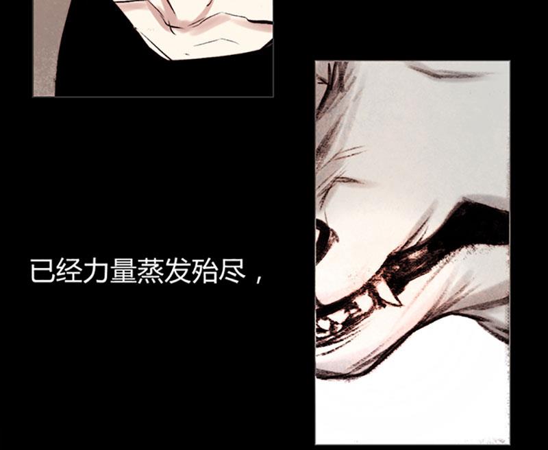 《契约型关系》030 第14页