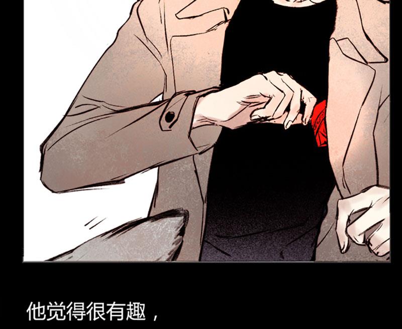 《契约型关系》030 第16页