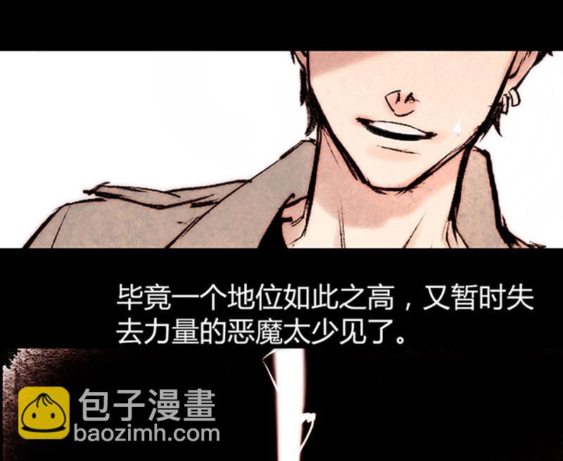《契约型关系》030 第17页