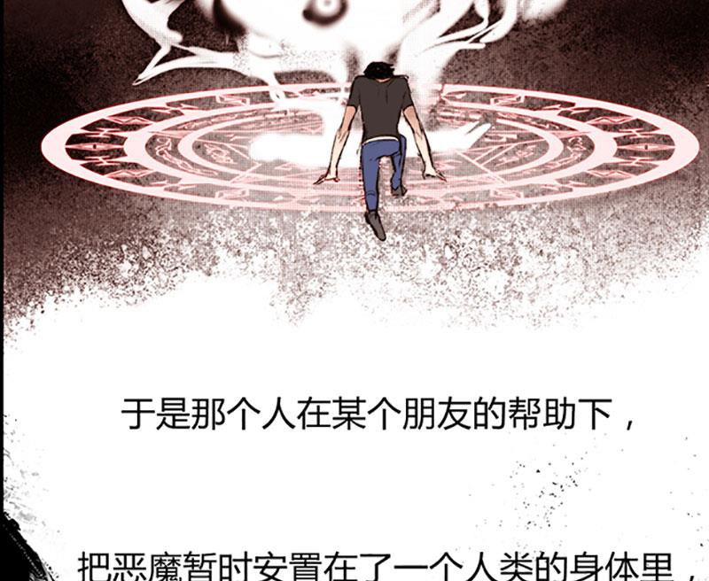 《契约型关系》030 第19页