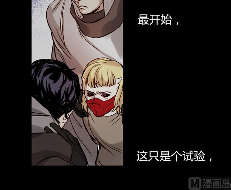 《契约型关系》030 第21页
