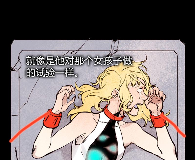《契约型关系》030 第22页