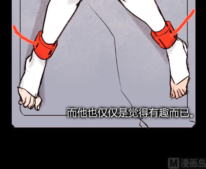 《契约型关系》030 第24页