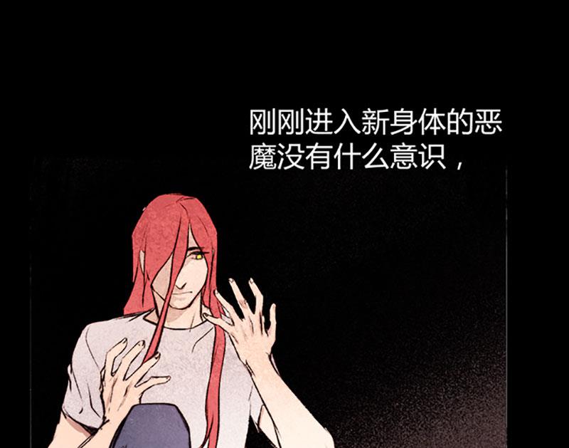 《契约型关系》030 第25页