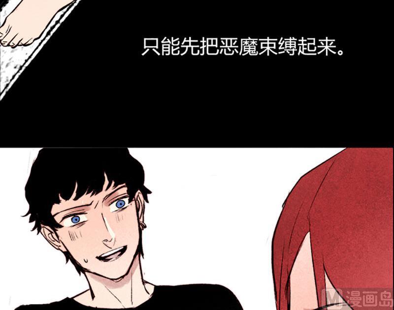 《契约型关系》030 第36页
