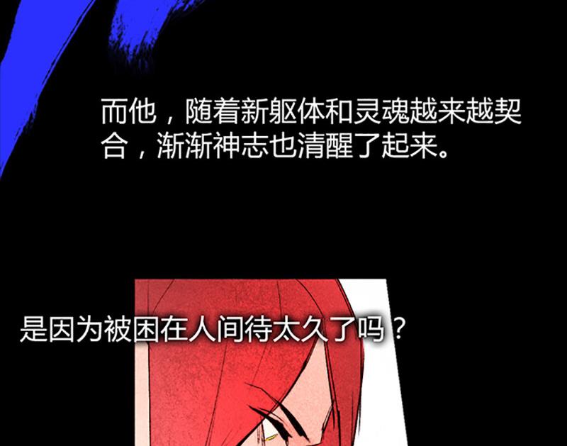 《契约型关系》030 第41页