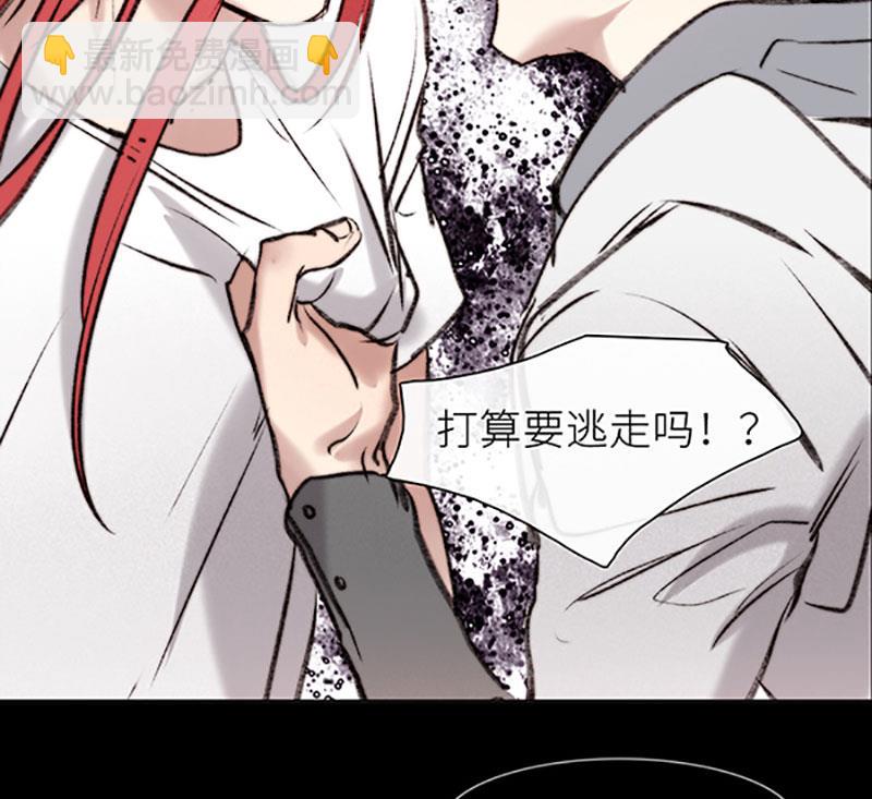 《契约型关系》032 第10页