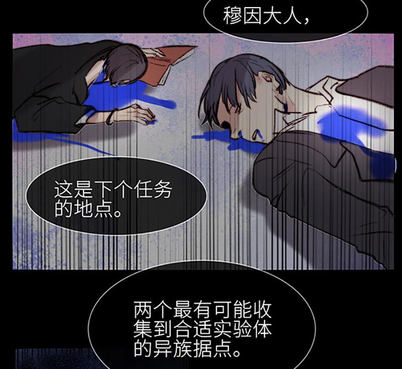 《契约型关系》032 第11页