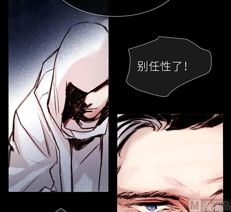 《契约型关系》032 第12页