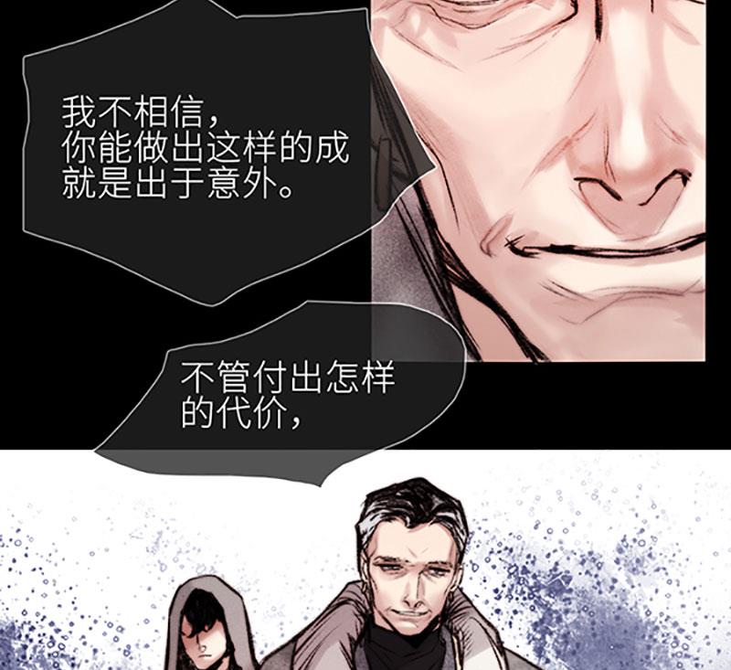 《契约型关系》032 第13页
