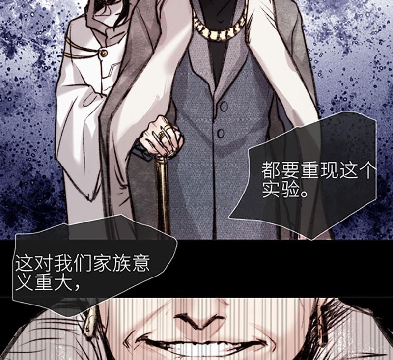 《契约型关系》032 第14页