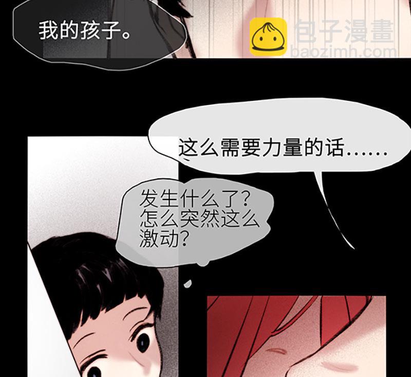 《契约型关系》032 第16页