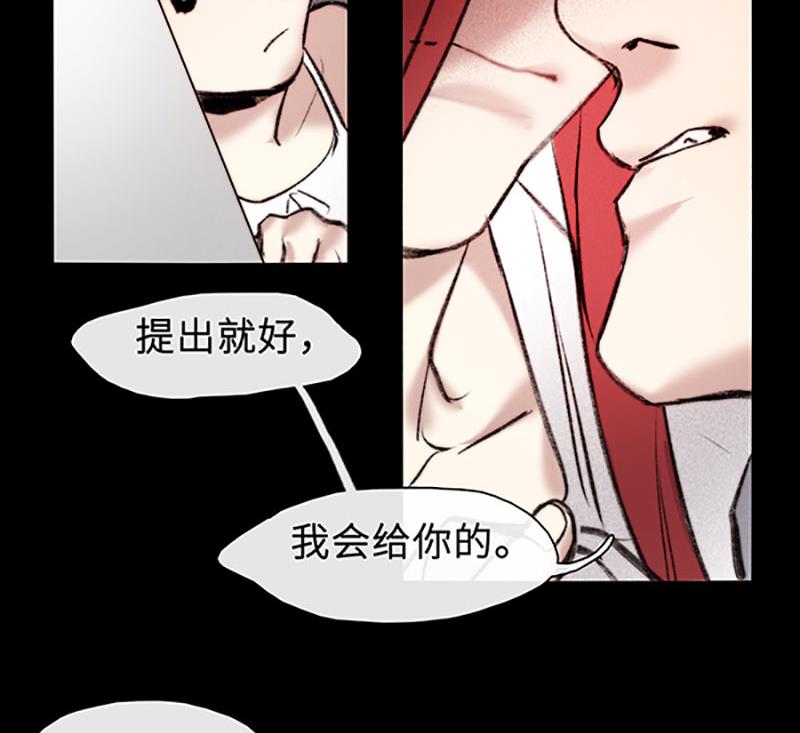 《契约型关系》032 第17页