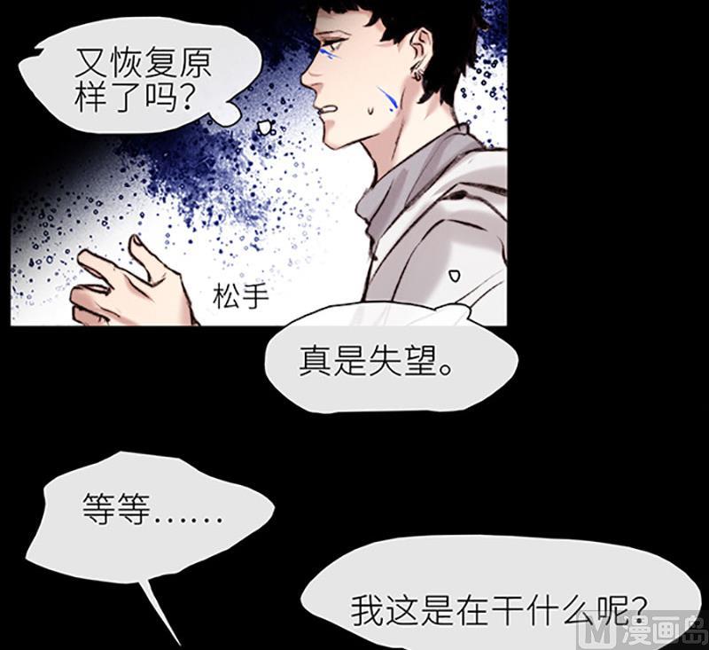 《契约型关系》032 第21页