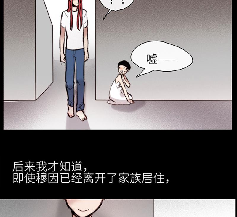 《契约型关系》032 第23页