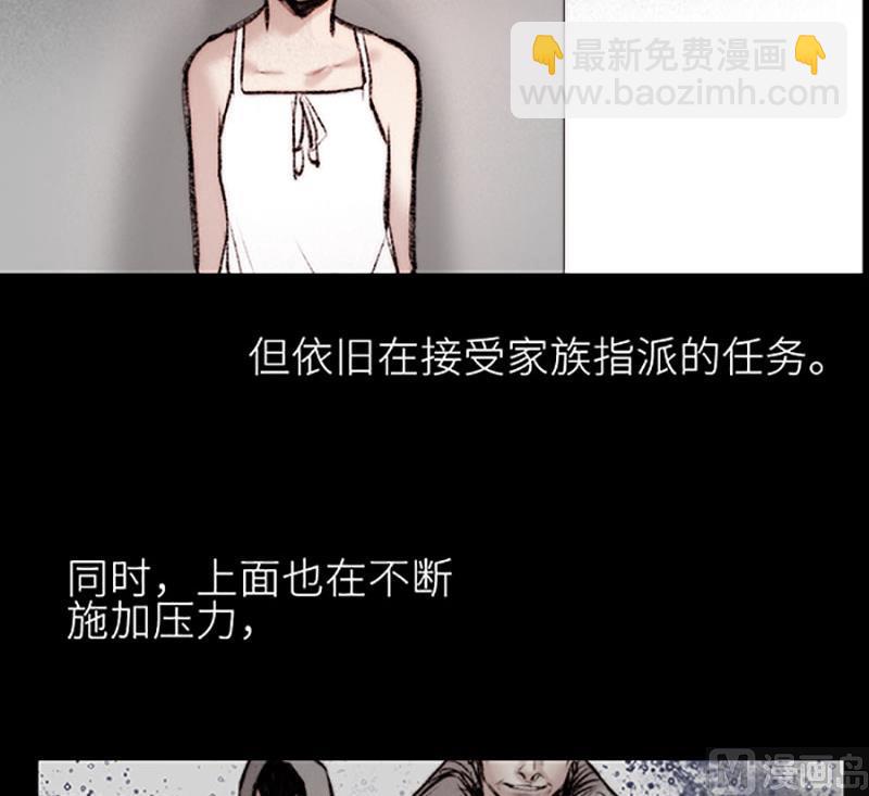 《契约型关系》032 第24页