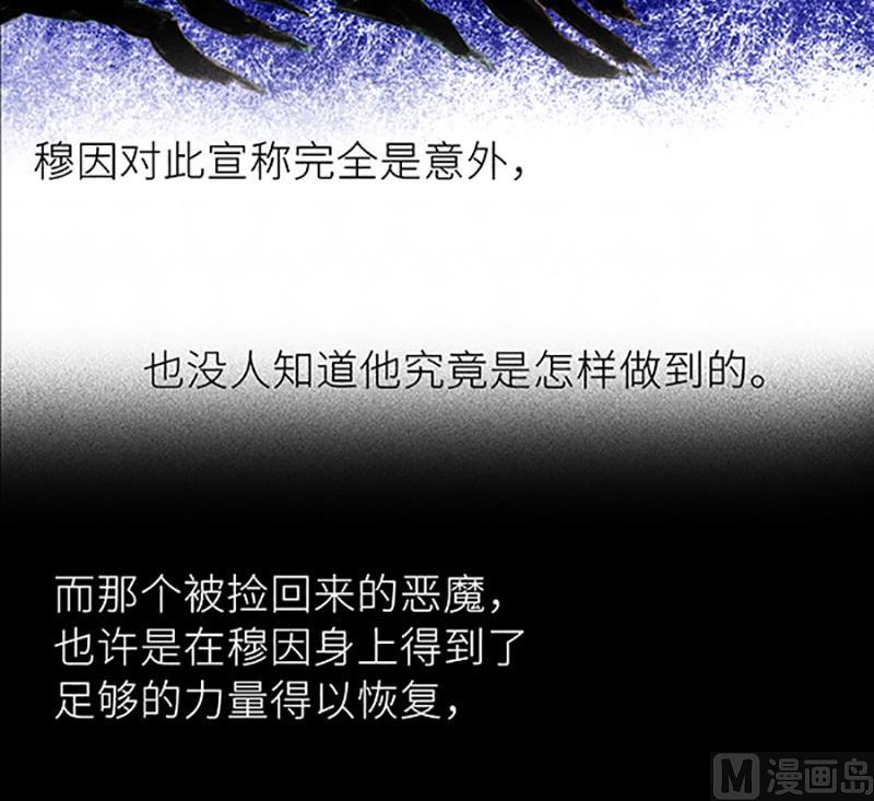 《契约型关系》032 第27页