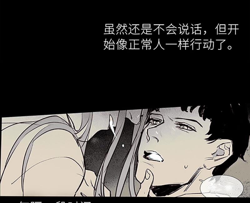 《契约型关系》032 第28页