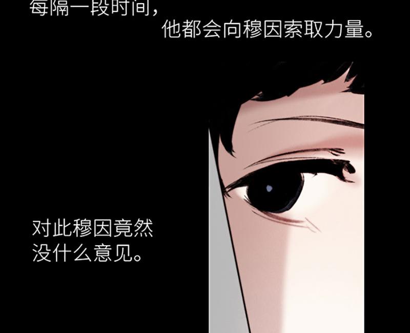 《契约型关系》032 第29页