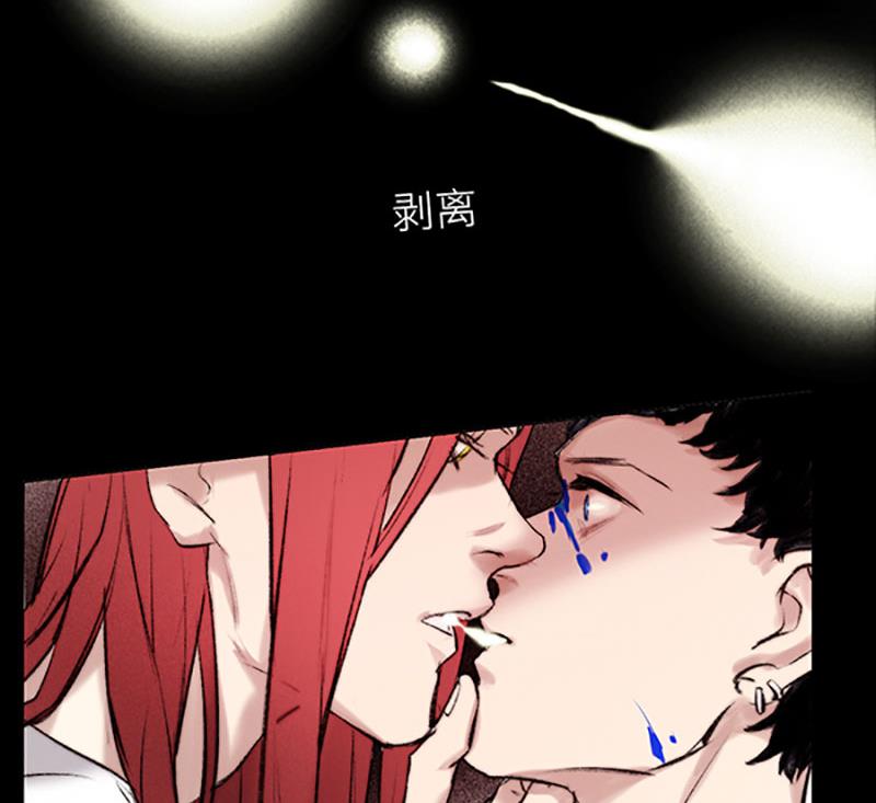 《契约型关系》032 第2页