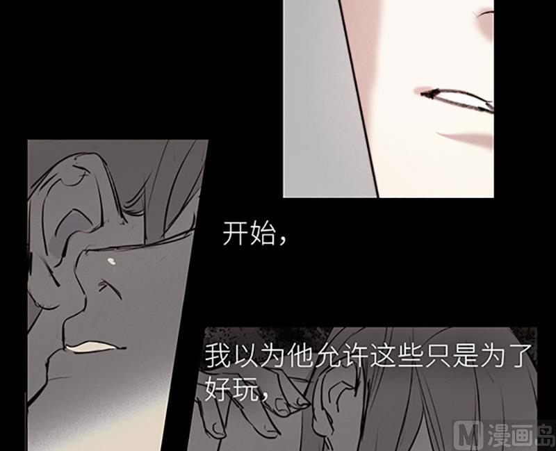 《契约型关系》032 第30页