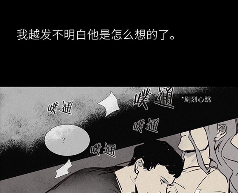 《契约型关系》032 第34页