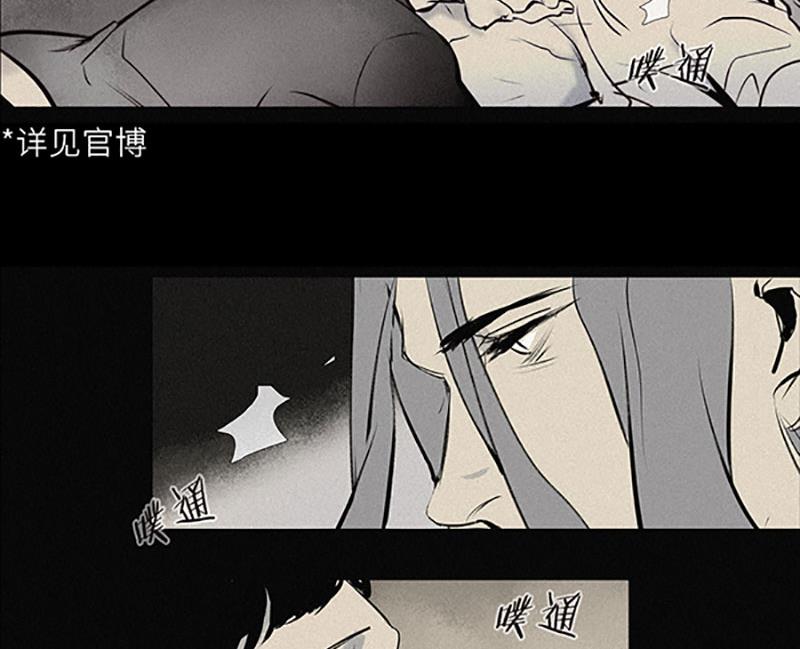 《契约型关系》032 第35页