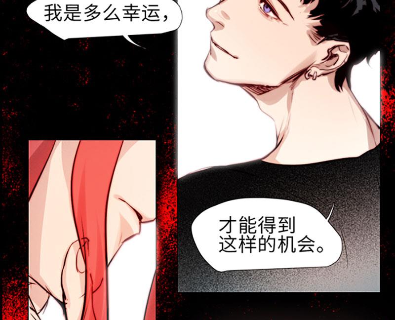 《契约型关系》032 第38页