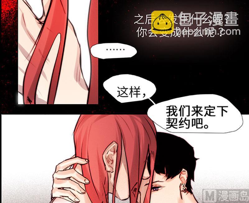 《契约型关系》032 第39页