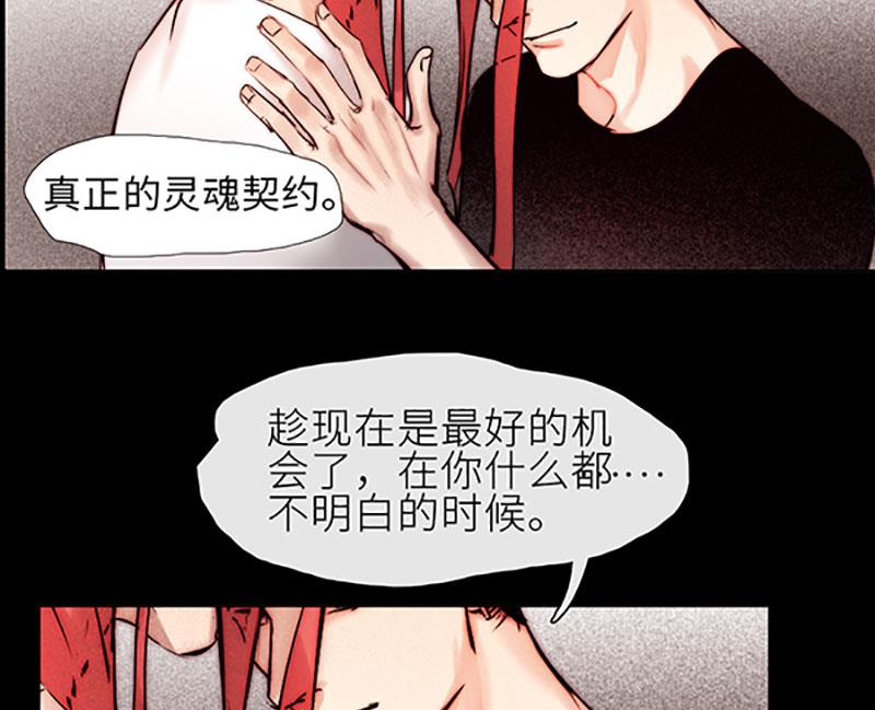 《契约型关系》032 第40页