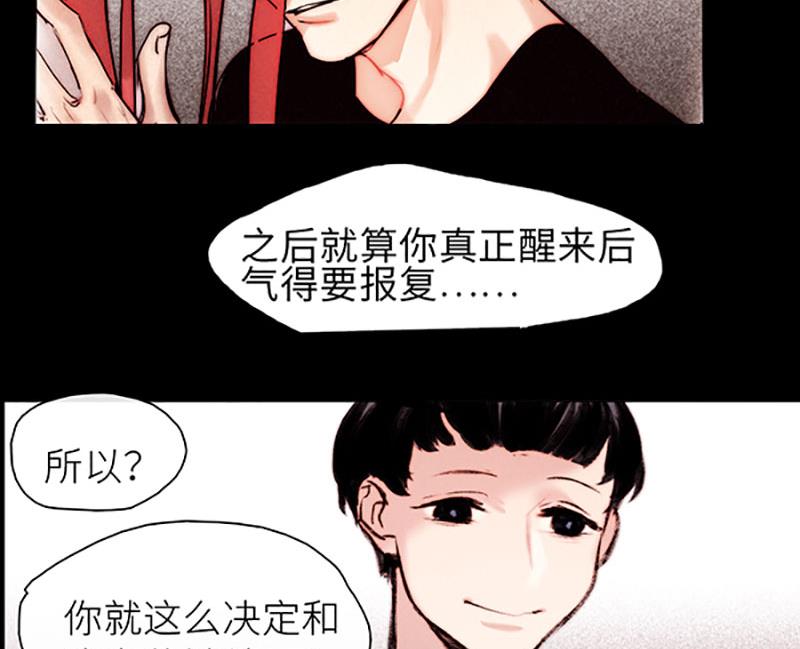 《契约型关系》032 第41页