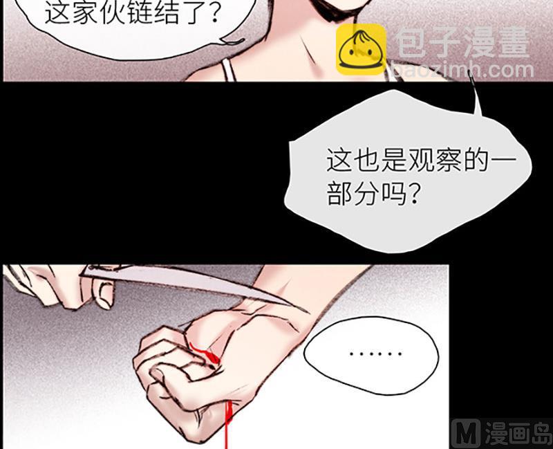 《契约型关系》032 第42页