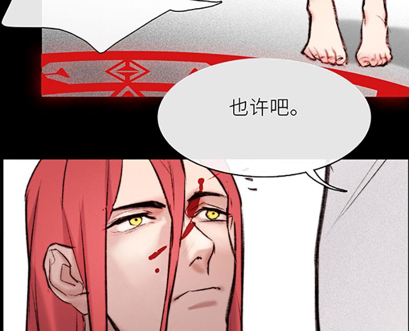 《契约型关系》032 第46页
