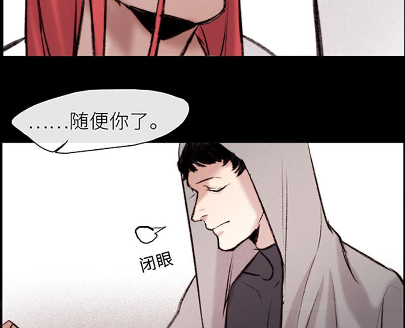 《契约型关系》032 第47页