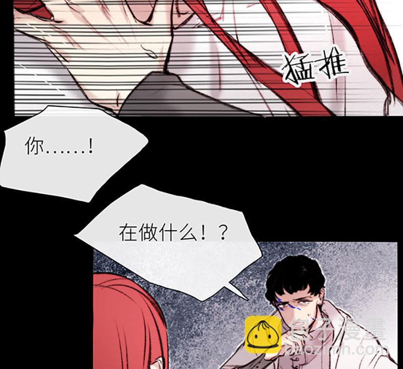 《契约型关系》032 第4页