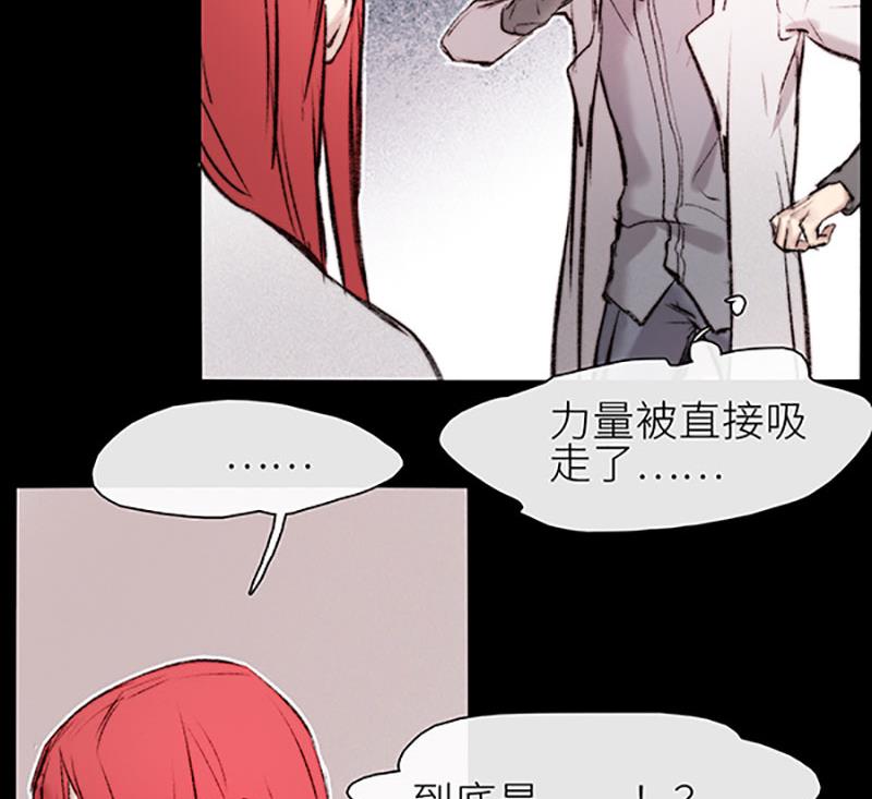 《契约型关系》032 第5页